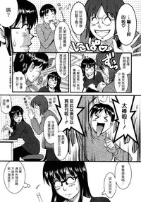 [Saigado] Otaku no Megami-san 2 [Chinese] [豬圈漢化]