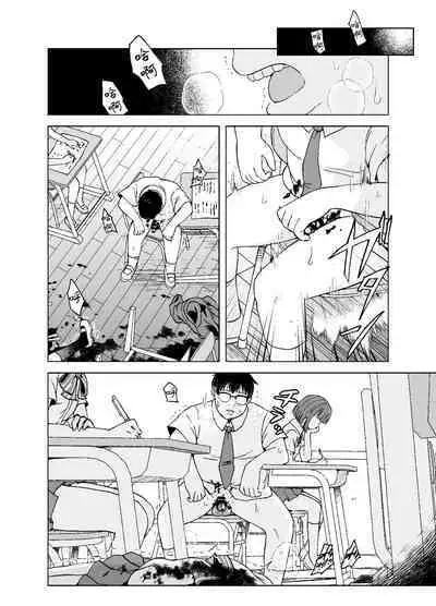 Zanshu GERO part San