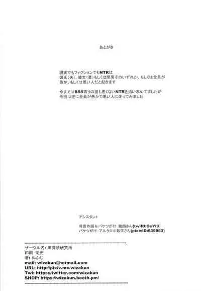 Yume oi kareshi mochi dokyusei