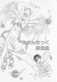 [Yamato Masaomi] MIKAN