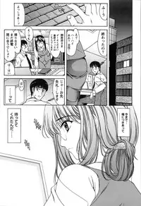 [Amayumi] Seifuku Renbo