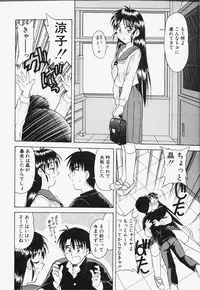 [Okamura Morimi] Koi wa Chototsumoushin