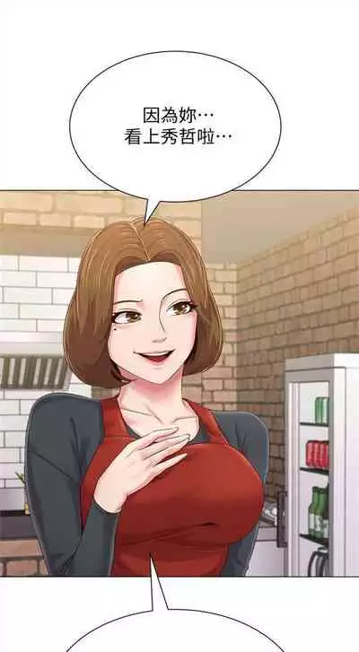 [Hodat & 高孫志] 老師 1-95 官方中文（完結）