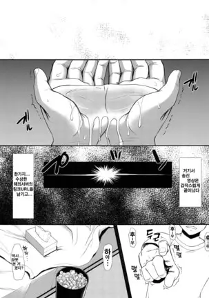 Kimi Wa Boku No Taiyou Da Bangai Hen Tomodachi No Kanojo