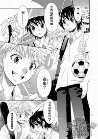 (SC48) [Panda 4gou (Shima Kyousuke)] CONTRIBUTION [Chinese] [黑夜汉化组]