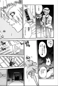 [Yagami Dai] Himitsuna Okusama