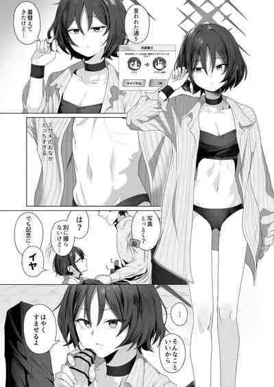 Arius summer joint 「ARIUS SUMMER ARCHIVE」