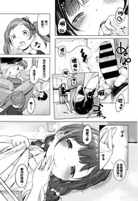 [Henreader] Ame no Yubiwa (COMIC ExE 01) [Chinese] [無邪気漢化組X想抱雷妈汉化组]
