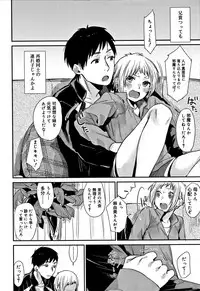 [Naito Loveca] Himitsu