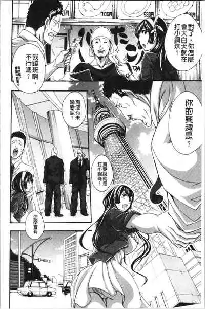 Onee-san to Ase Mamire