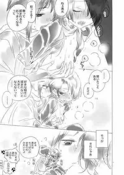 Keisotsu ni Nyotaika shite mita