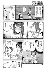 COMIC Koh 2017-07 [Digital]