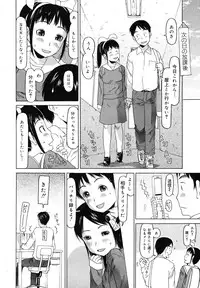 COMIC Megamilk 2010-12 Vol. 06