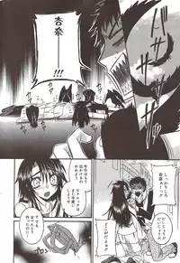 Manga Bangaichi 2009-12