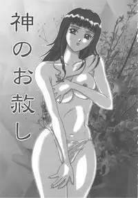 [Goya Akira] Kanojyo tachi no inmu