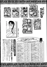 BUSTER COMIC 2014-03