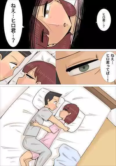 Kyouseiteki ni Jukujo to Kekkon Kozukuri Saserareru Watashi no Kareshi.