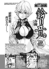 Monthly Vitaman 2017-04 [Digital]