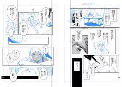 Tonari no Ayako-san?