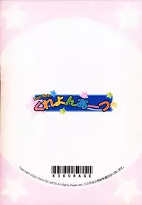 [Crayon Arts (Kikurage)] Fine/Rain (Fun Fun Pharmacy) [English]