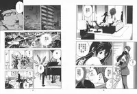 [U-Jin] M no Anifu 2 | M的兄婦2 [Chinese]