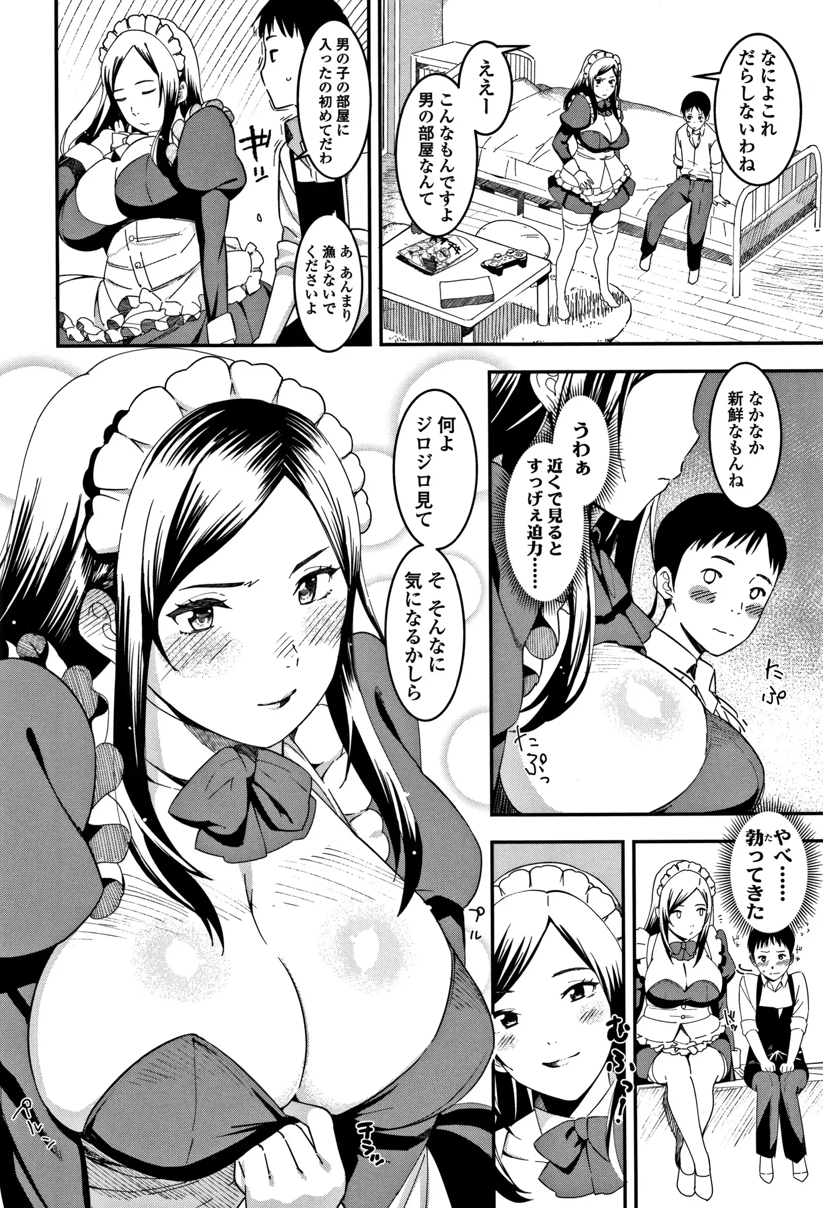 女子肛性 + 4Pリーフレット