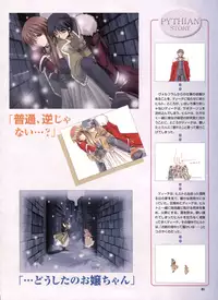 Pythian Yamamoto Kazue Artworks