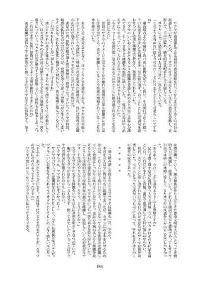 Tenshin Ranman Gigantic 7th