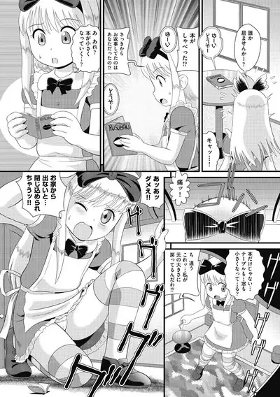 Mou... Shekkushu Shinairee...