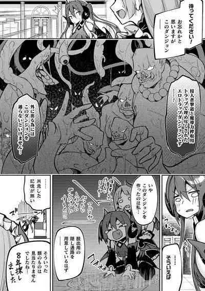 Kenka no Shuketsu ha Ero Trap de Ch. 1