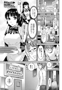 Men's Young Special IKAZUCHI 2010-12 Vol.16 [Digital]