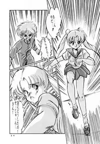 [MISTY MIDNIGHT (Shirasaka Biyu)] Twilight (Bishoujo Senshi Sailor Moon)