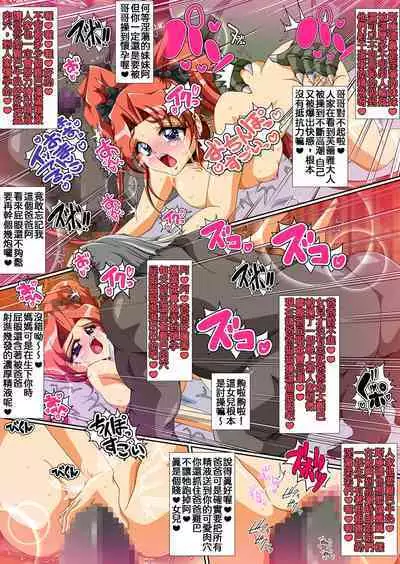 Kyonyuu Ikusa Otome Valkyrie Namahame Koubi Senki Ch.3