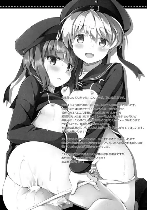 Teitoku! Bokutachi To Nakayoku Shiyou Yo! | Admiral! Let's "Get Along"!