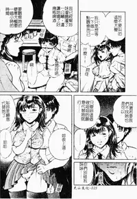 [Shizuki Shinra] Haha wa Mesuinu - My mother is a bitch [Chinese]