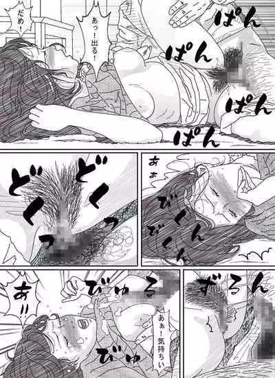 [サークルこたつぶとん] 気が弱い亭主の上司に寝取られた人妻