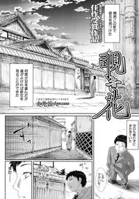 COMIC MUJIN 2012-03