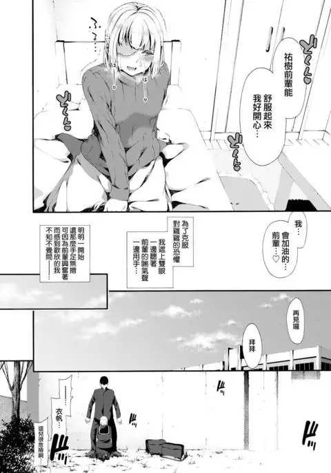 Iho-chan no Jijou - Ihochan no situation.