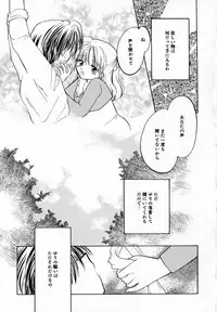 [Usami Wataru] Prism