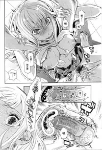 [Hattori Mitsuka] Ingaouhou ~Kyousei Ishu Koubi~ (Kemono DIRECT 4) [Chinese]