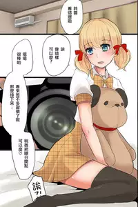 Mesuochi! Rankou Satsueikai