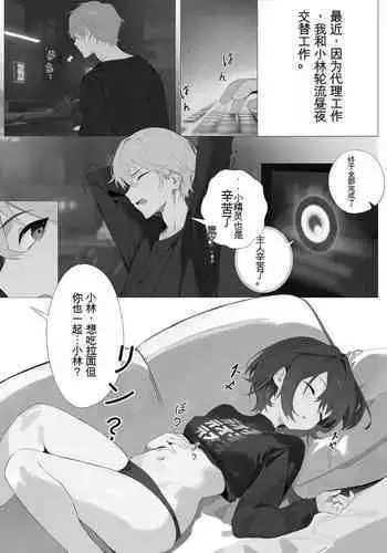 [Sonna Namae no Hito Shiranai.] Imouto-chan, Onii-chan nara Yurushite Kureru yo! (Zenless Zone Zero) [Chinese]