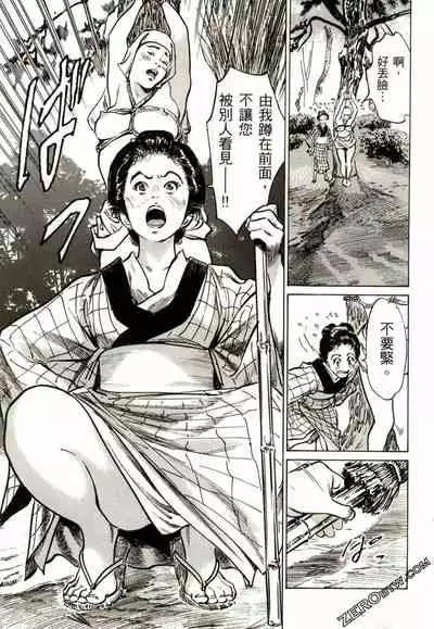 [Hazuki Kaoru] Tenpou Momoiro Suikoden 2 [Chinese] [青文出版]