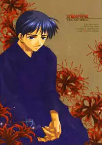 Banshou No Kiyo (InuYasha)