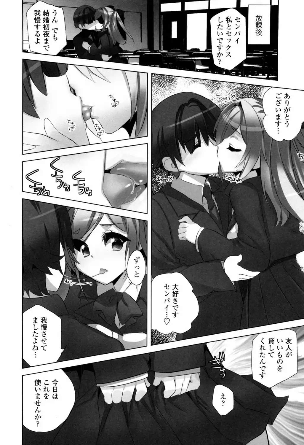 Binkan Plastic - Sensitive Plastics