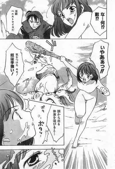 COMIC Zero-Shiki Vol. 42