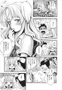 COMIC Shitsurakuten 2014-09