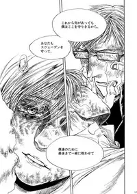 [はらのふみ] Amaranth (Axis Powers Hetalia)