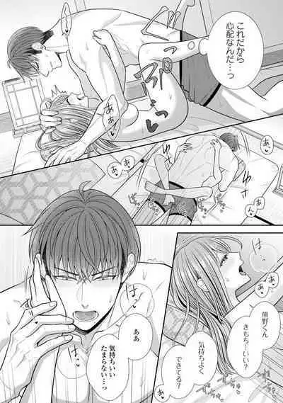 Sono Keisatsukan, Tokidoki Yajuu! 19-36