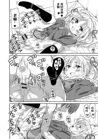 [Homing] Hokenshitsu de Futatabi (Digital Puni Pedo! Vol. 06) [Chinese] [萝莉援助汉化组]